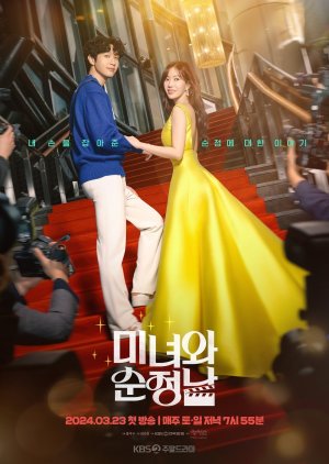 Beauty and Mr. Romantic (2024) Episode 33