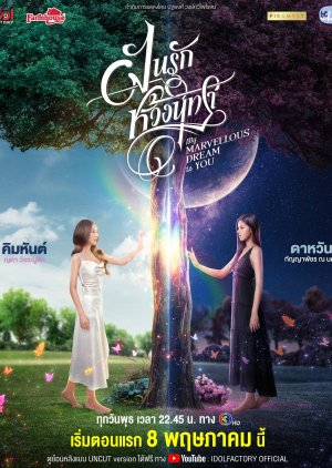 My Marvellous Dream Is You (2024) Episode 5