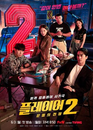 The Player 2: Master of Swindlers (2024) Episode 4